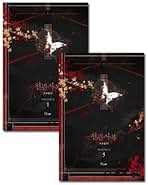 【シュリンク付新品】天官賜福　韓国　1-10巻　BOX付 シュリンク付新品】天官賜福 韓国 1-10巻 BOX付 単品発送・まとめ
